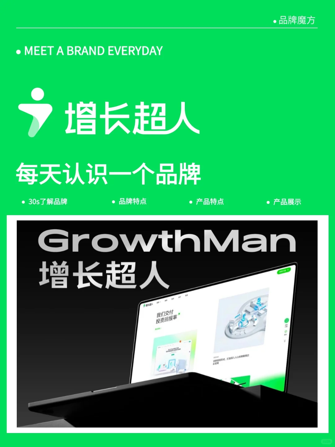 高端网站建设品牌|增长超人