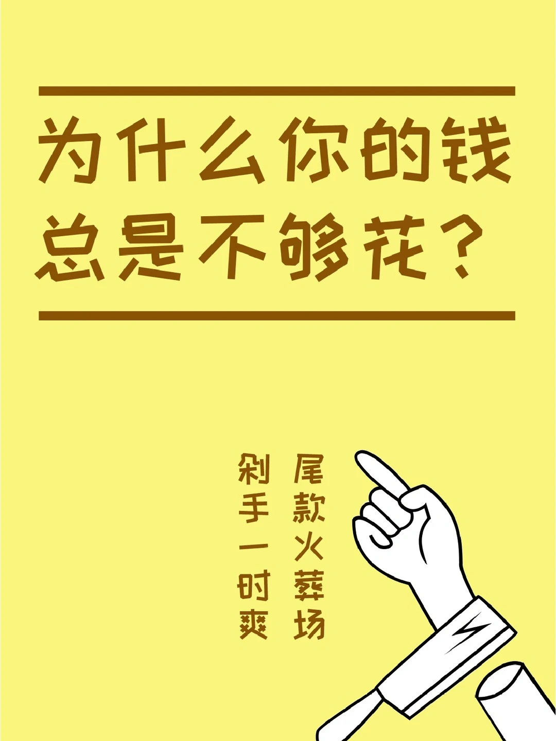 今年618，你又又又又花超了？！