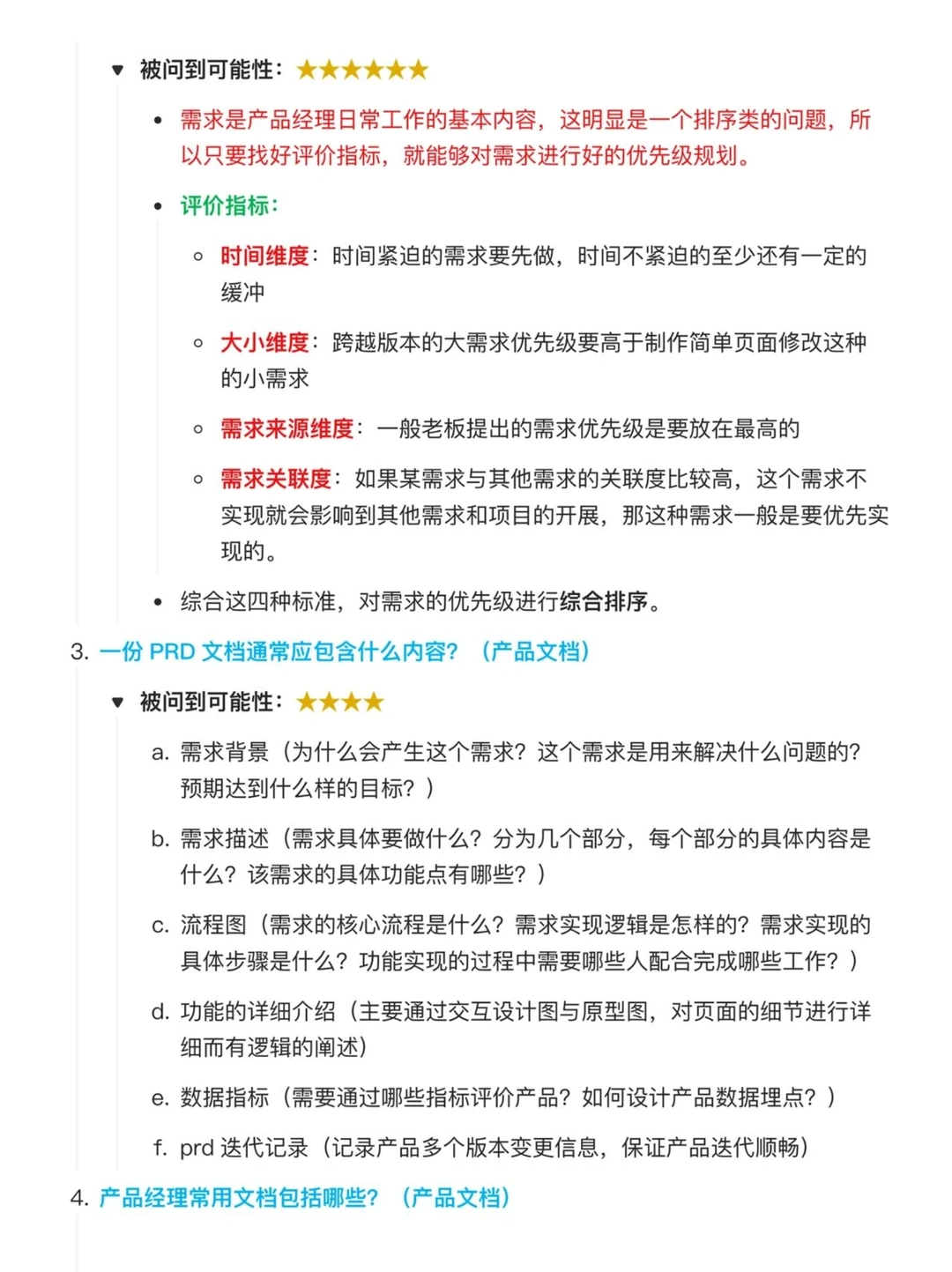 多去跑一些AIGC面试，你就会发现....