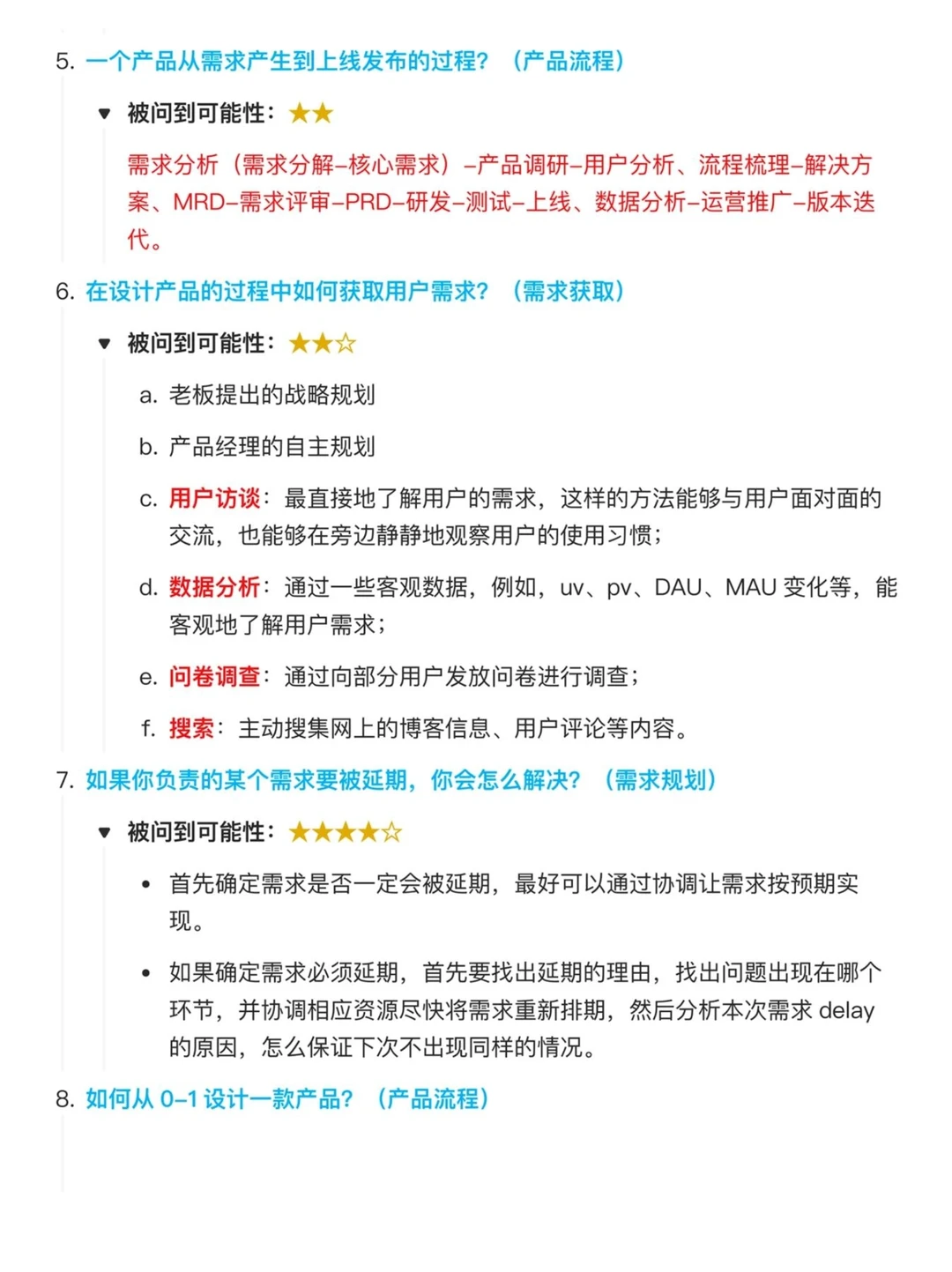 多去跑一些AIGC面试，你就会发现....