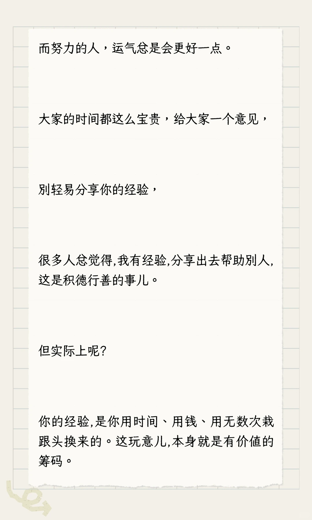 财富密码:努力与运气的博弈