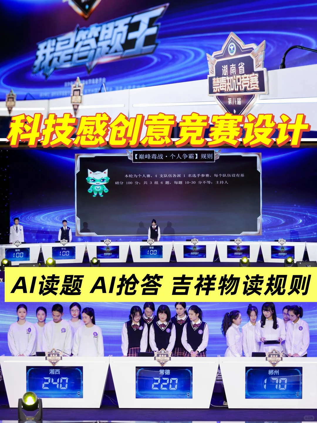 ❤致每一位找知识竞赛活动答题技术服务的你