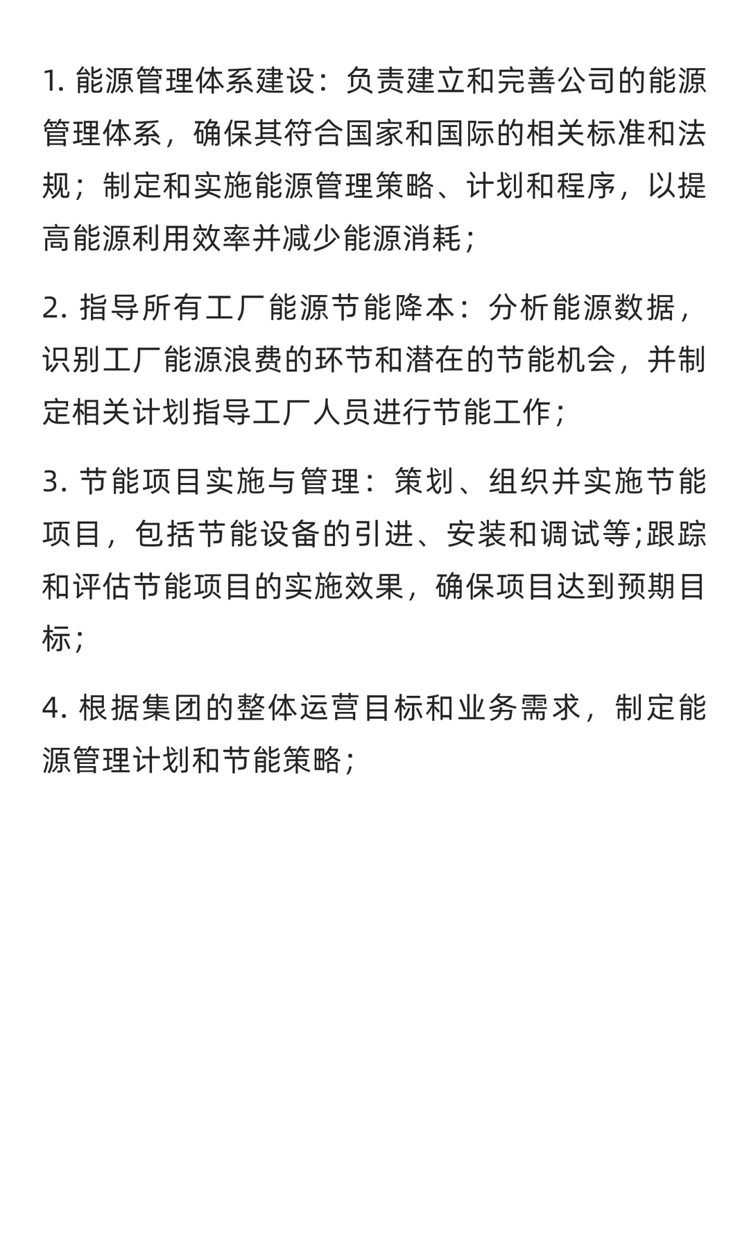 招聘：含世界500强总部内推与头部双碳企业