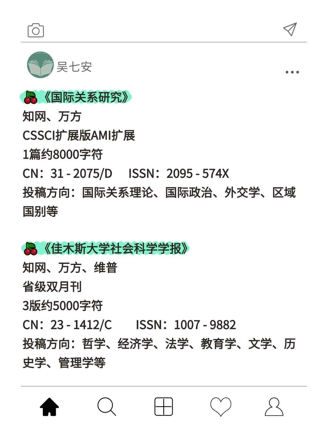 【人生开挂】区域国别研究方向的一定要刷到