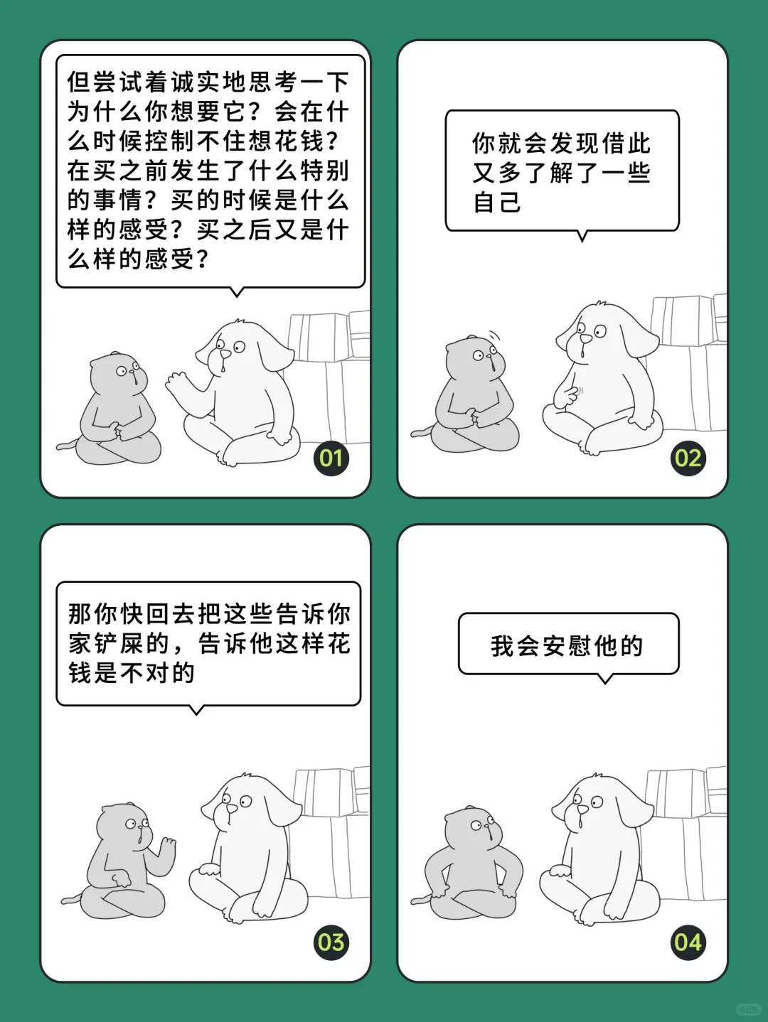 你也在情绪性消费吗？