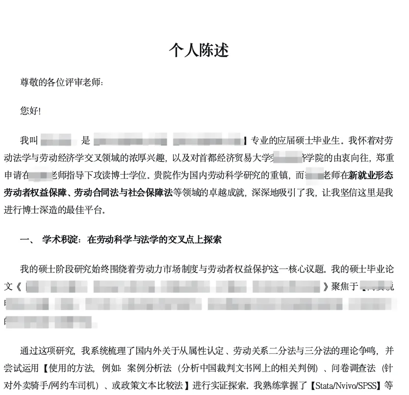 首都经贸 首经贸 区域经济学 考博 真题