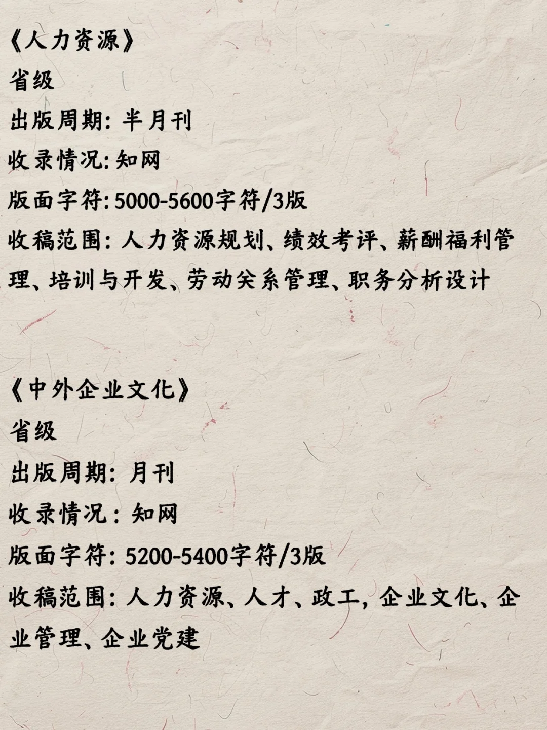 求求了?人力资源一定要刷到这篇啊‼️