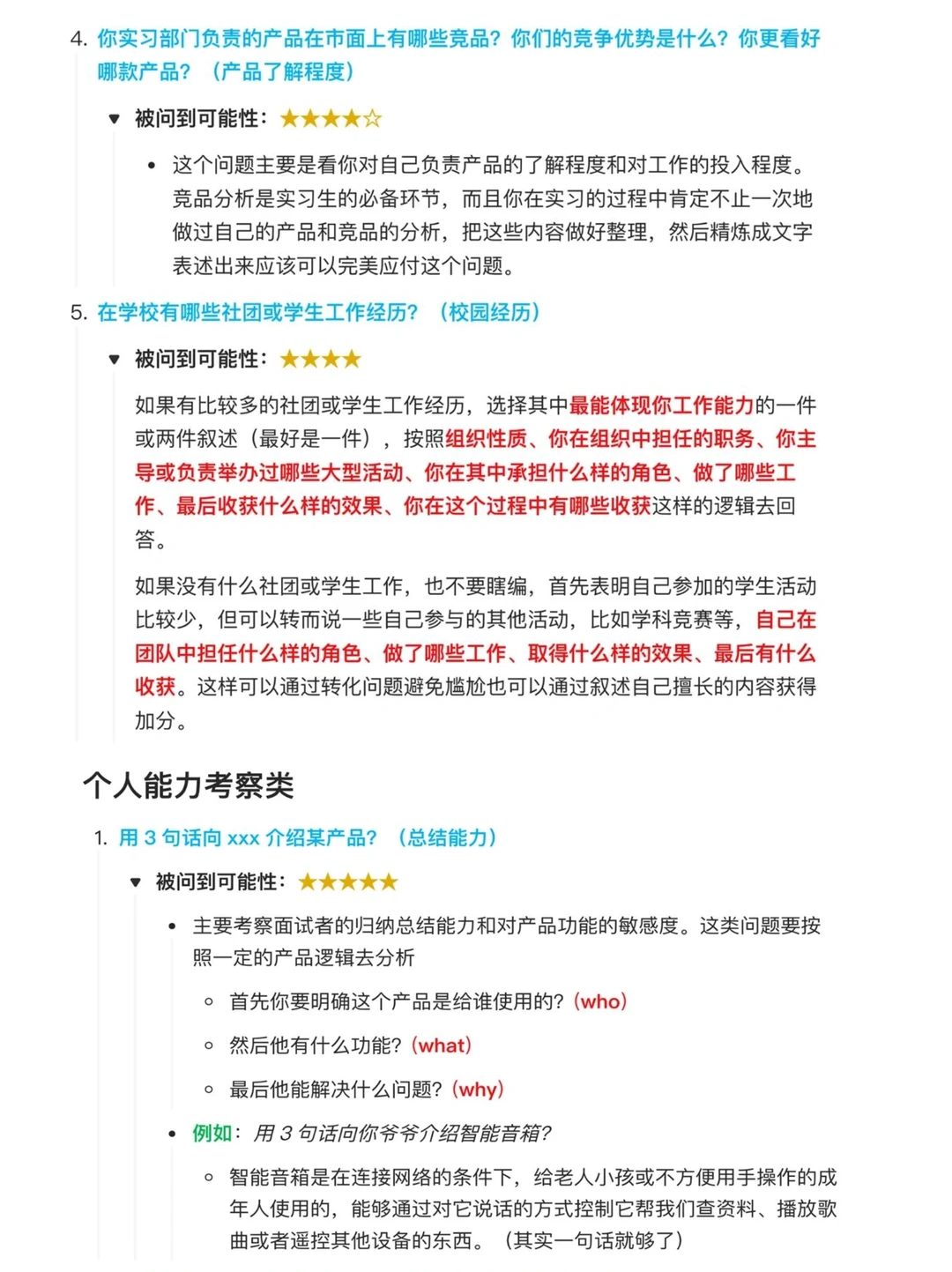 多去跑一些AIGC面试，你就会发现....