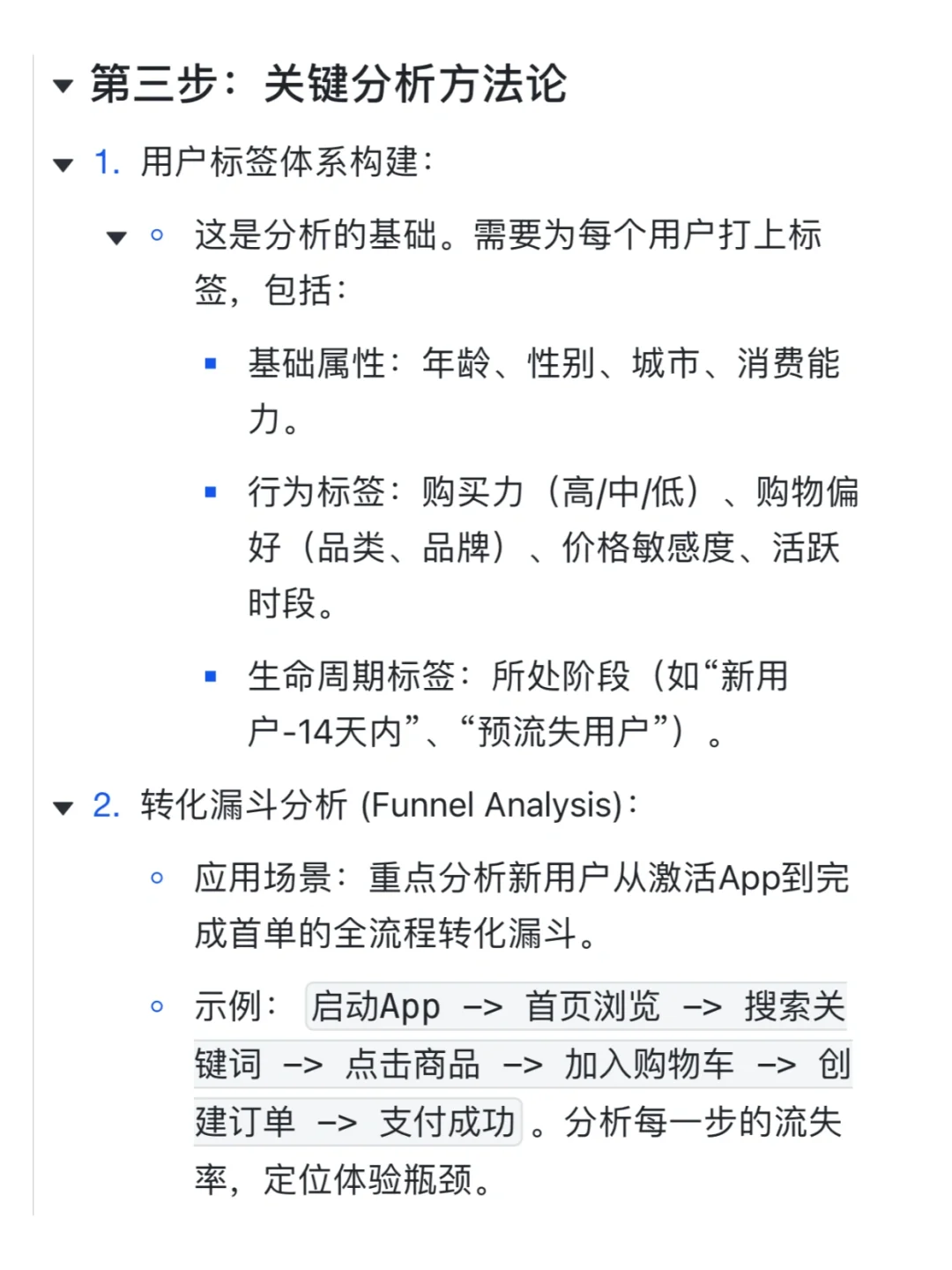 如何做淘宝的用户生命周期分析❓