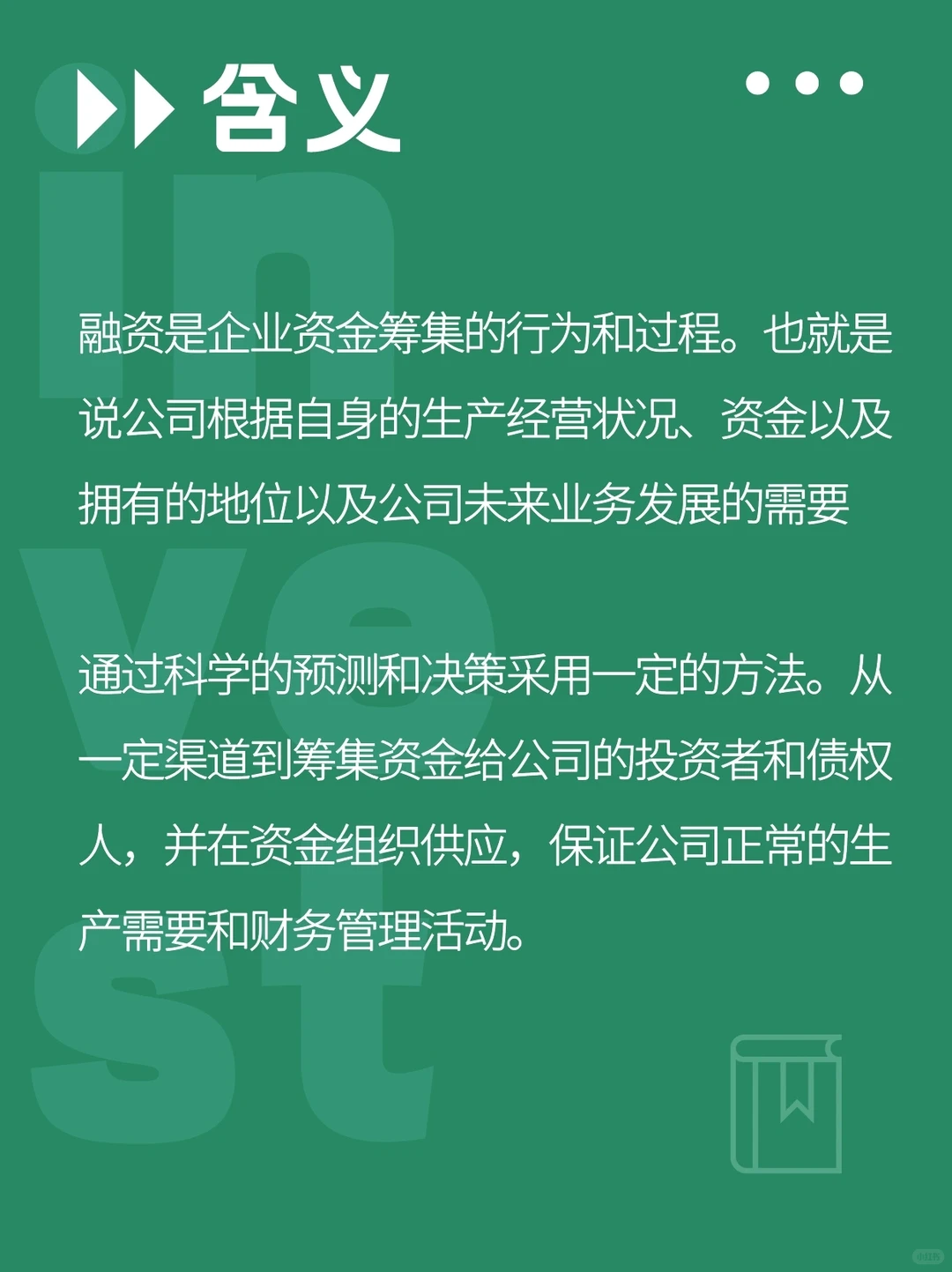 融资类型有哪些❓还搞不清楚的建议看这