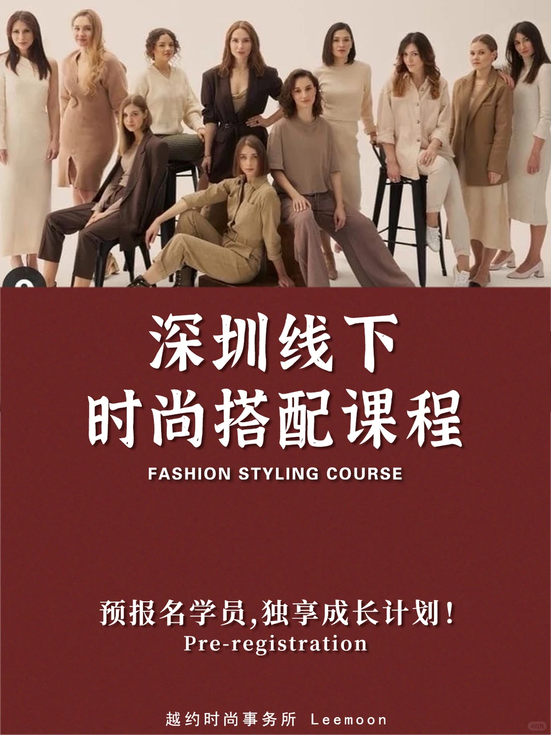 4 天从 0 到 1 成为持证搭配师,变现不迷茫