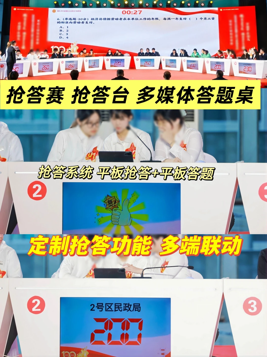 ❤致每一位找知识竞赛活动答题技术服务的你