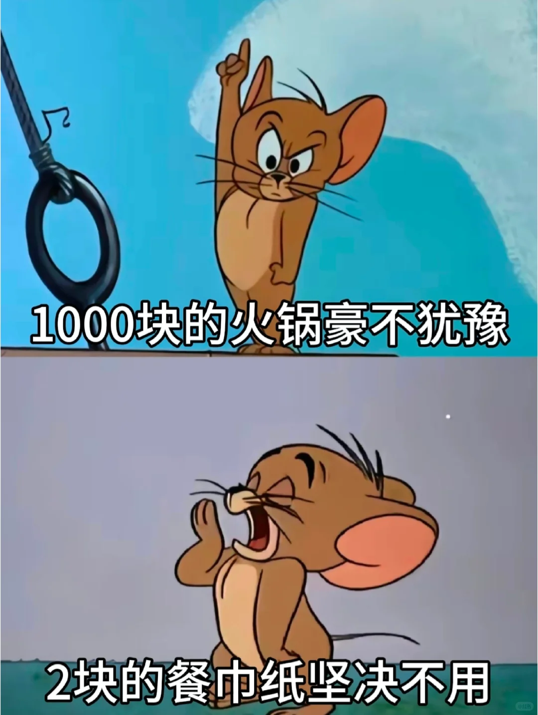 ?当代年轻人的消费观，该省省该花花。