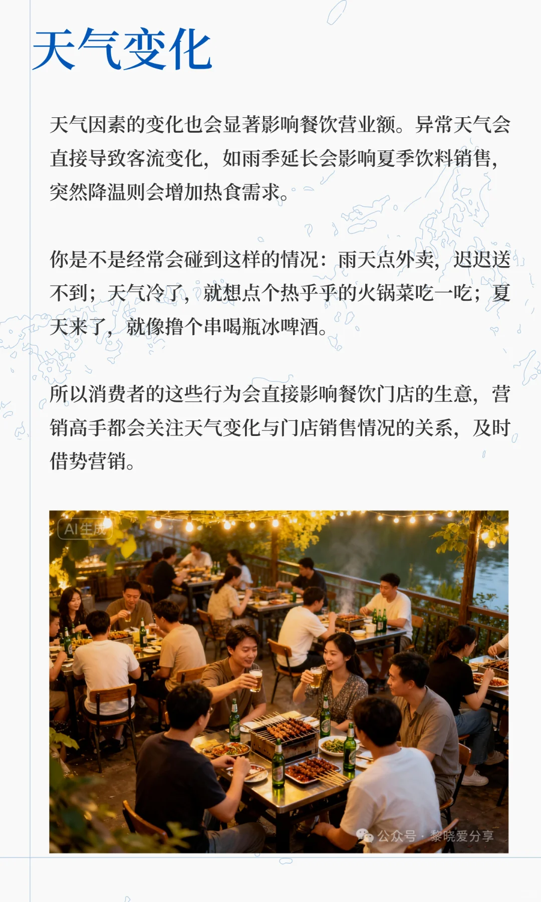 从数据中找到增长密码 | 餐饮数据分析