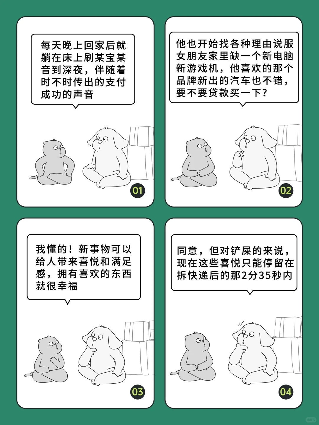 你也在情绪性消费吗？