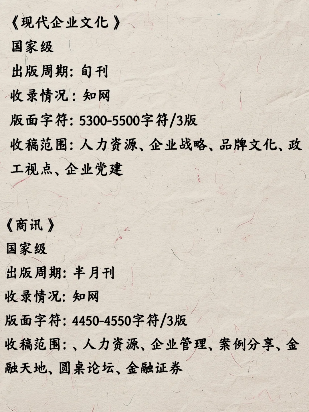 求求了?人力资源一定要刷到这篇啊‼️
