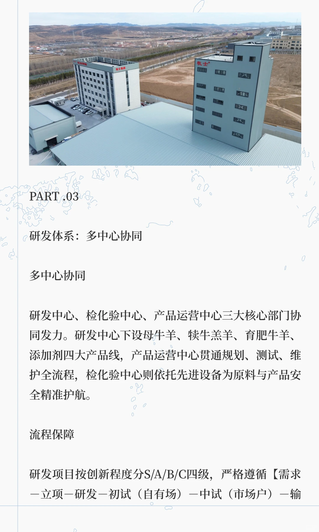 牧士研究院都研究了些啥？