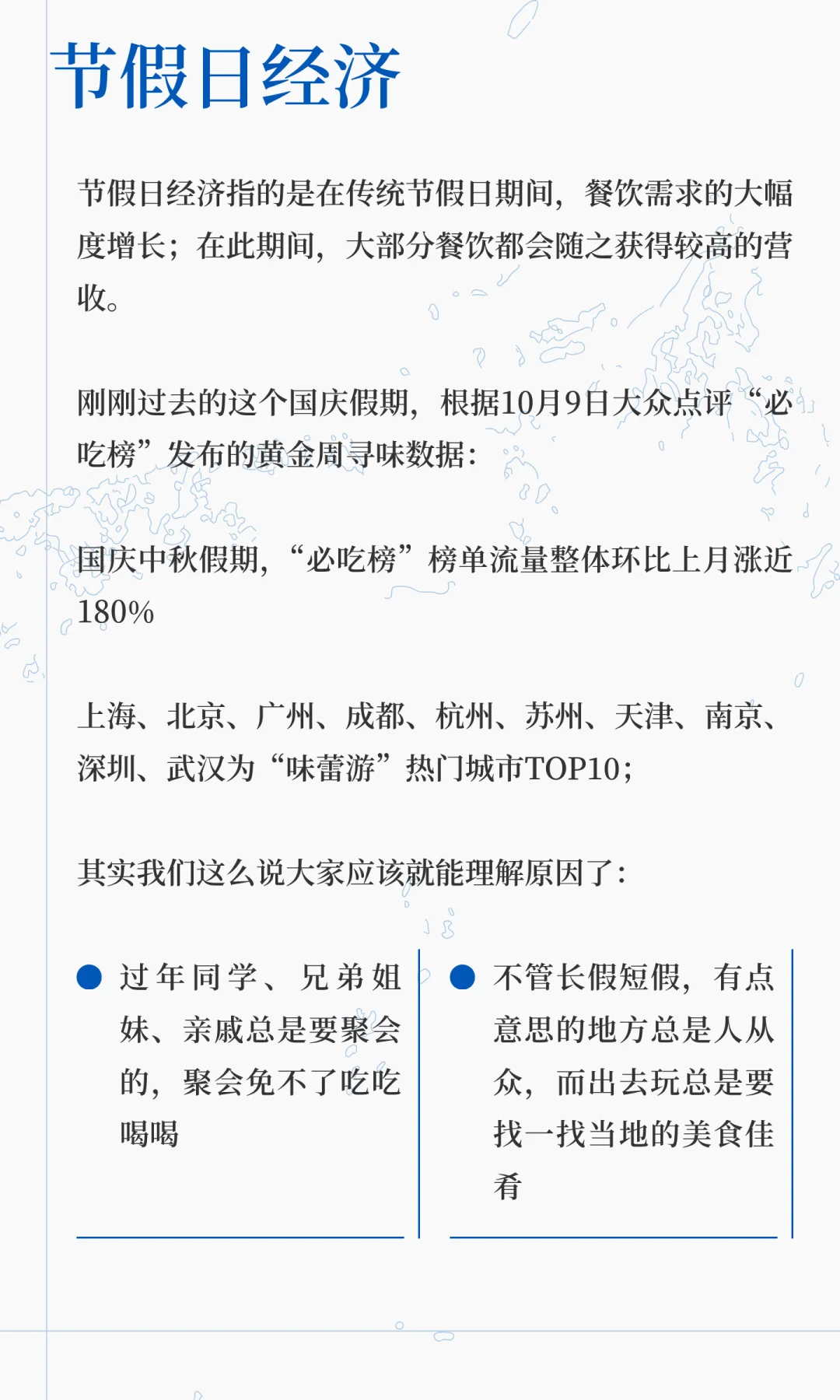 从数据中找到增长密码 | 餐饮数据分析