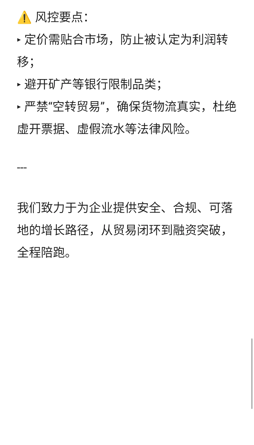 贸易增量孵化模式详解