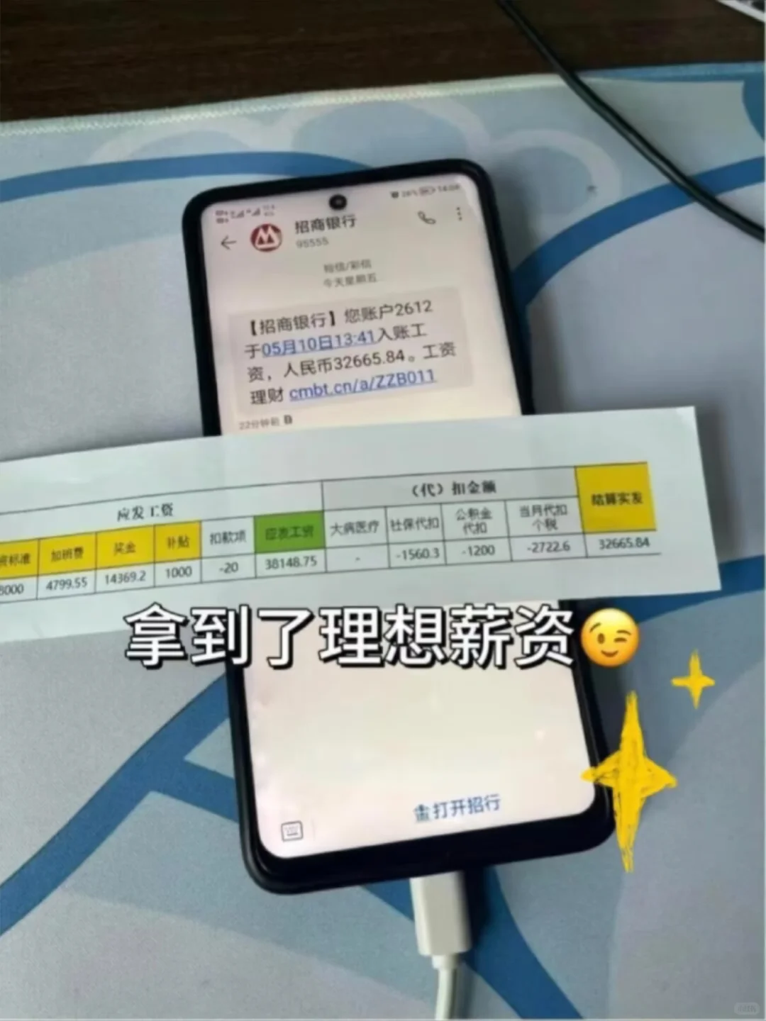 销售拜拜??成功转行31500+上五休二～