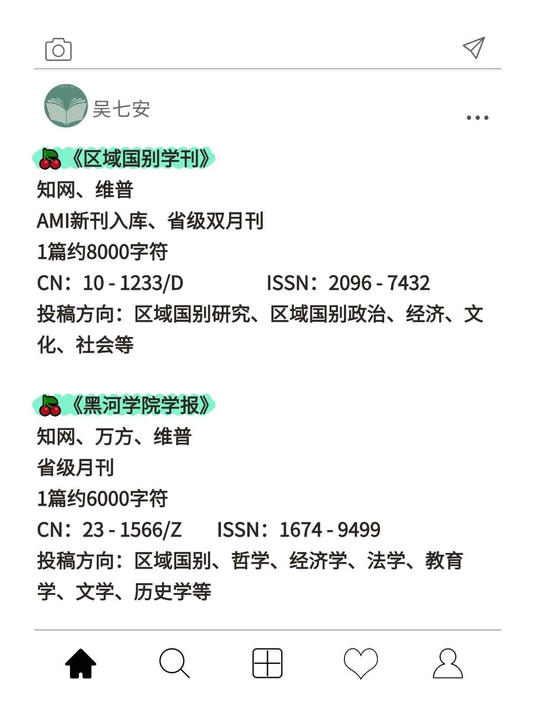 【人生开挂】区域国别研究方向的一定要刷到