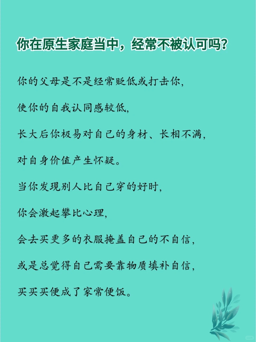 控制不住剁手?其实买买买也是一种病?