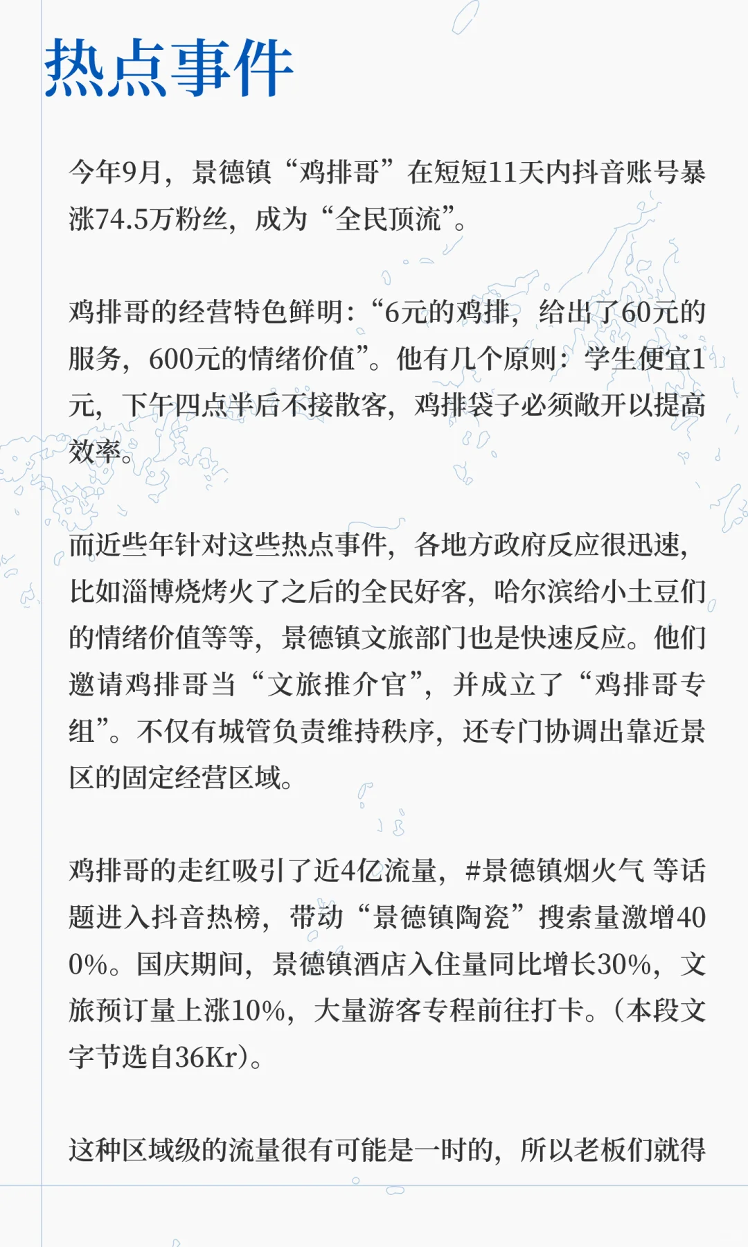 从数据中找到增长密码 | 餐饮数据分析