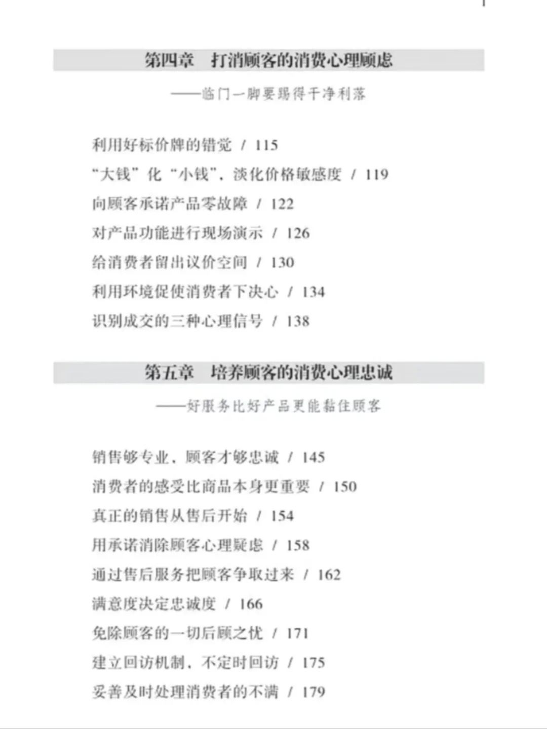 ? 为什么你的消费总是“不理性”？