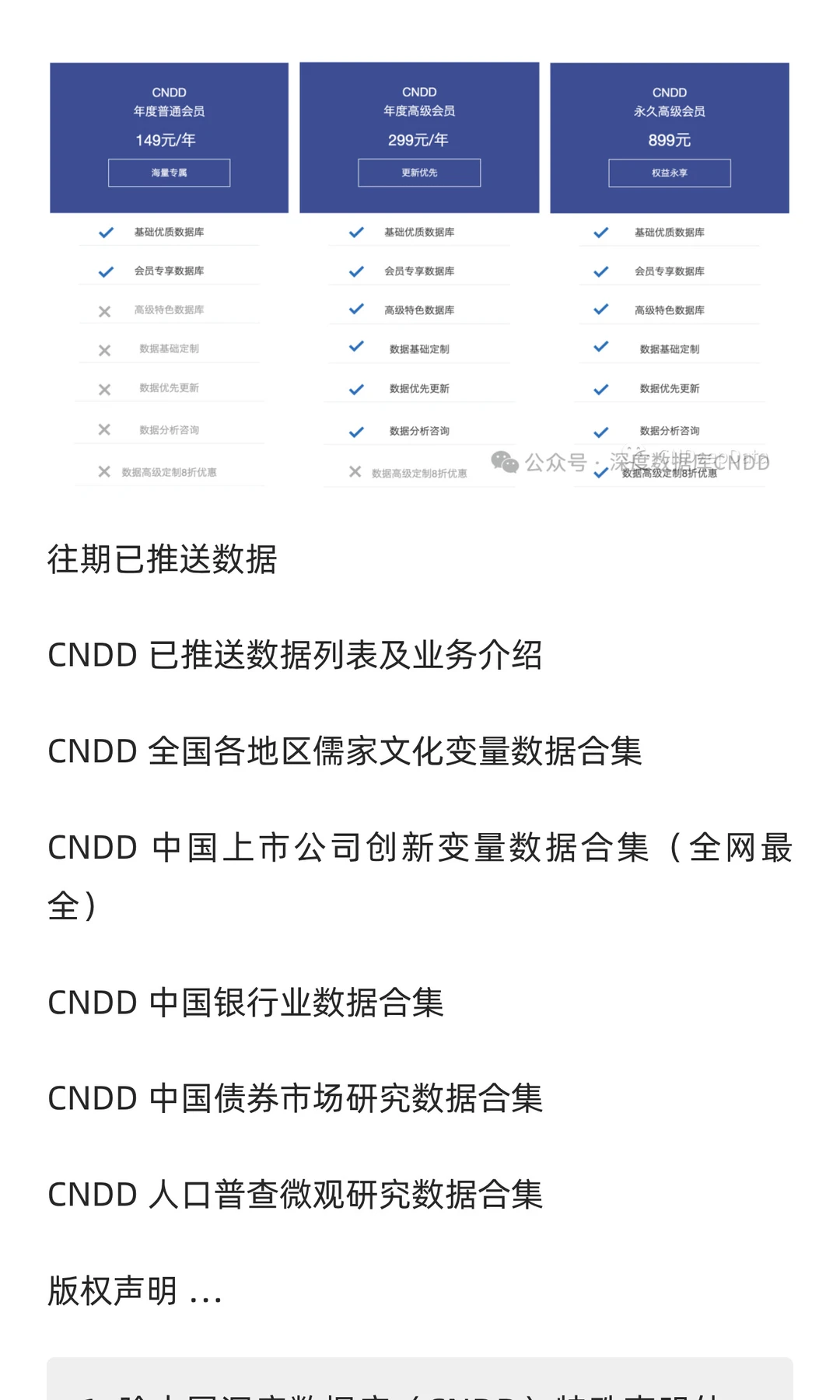 CNDD-0233 中国主要城市间年度人口迁徙数据