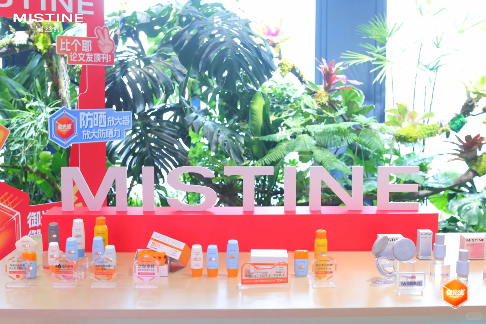 正式介绍一下,MISTINE重磅新品