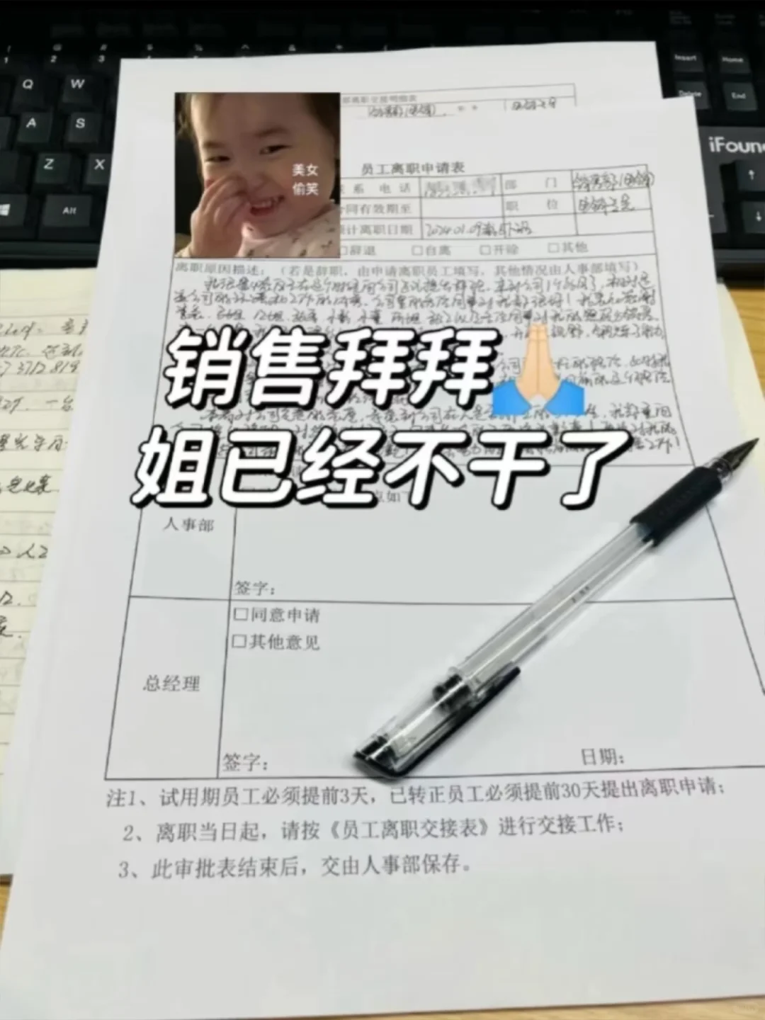 销售拜拜??成功转行31500+上五休二～