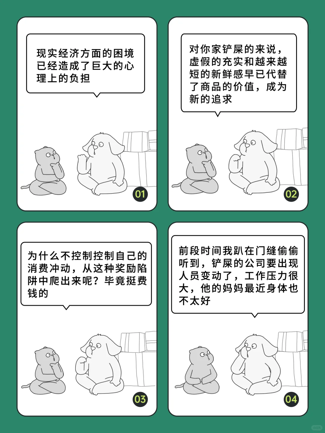 你也在情绪性消费吗？