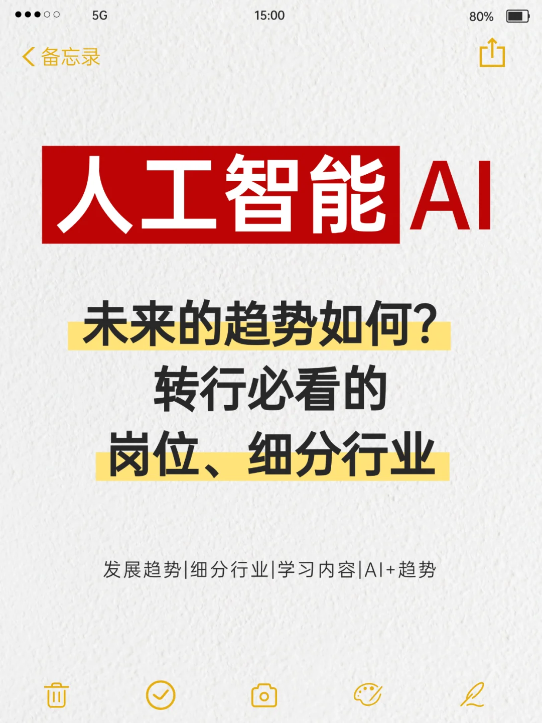 AI入门必看趋势,未来年风口在哪??