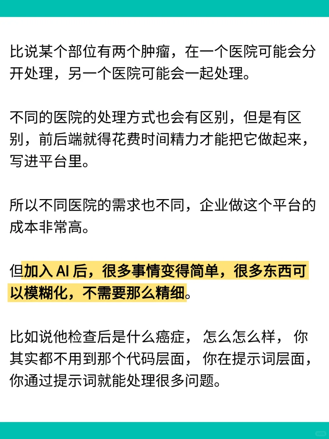 其实传统行业才是 AI 的应用“风口”?
