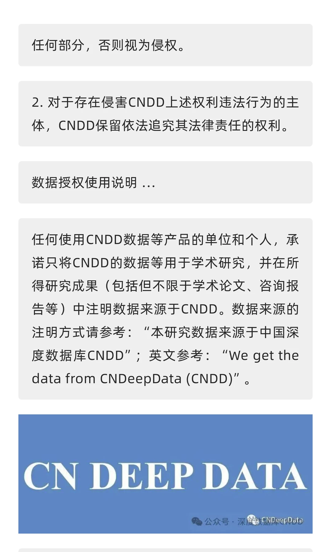 CNDD-0233 中国主要城市间年度人口迁徙数据