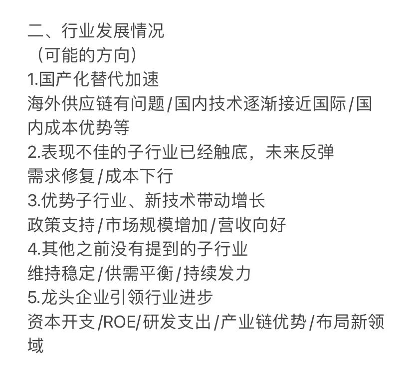 行研报告|策略报告框架