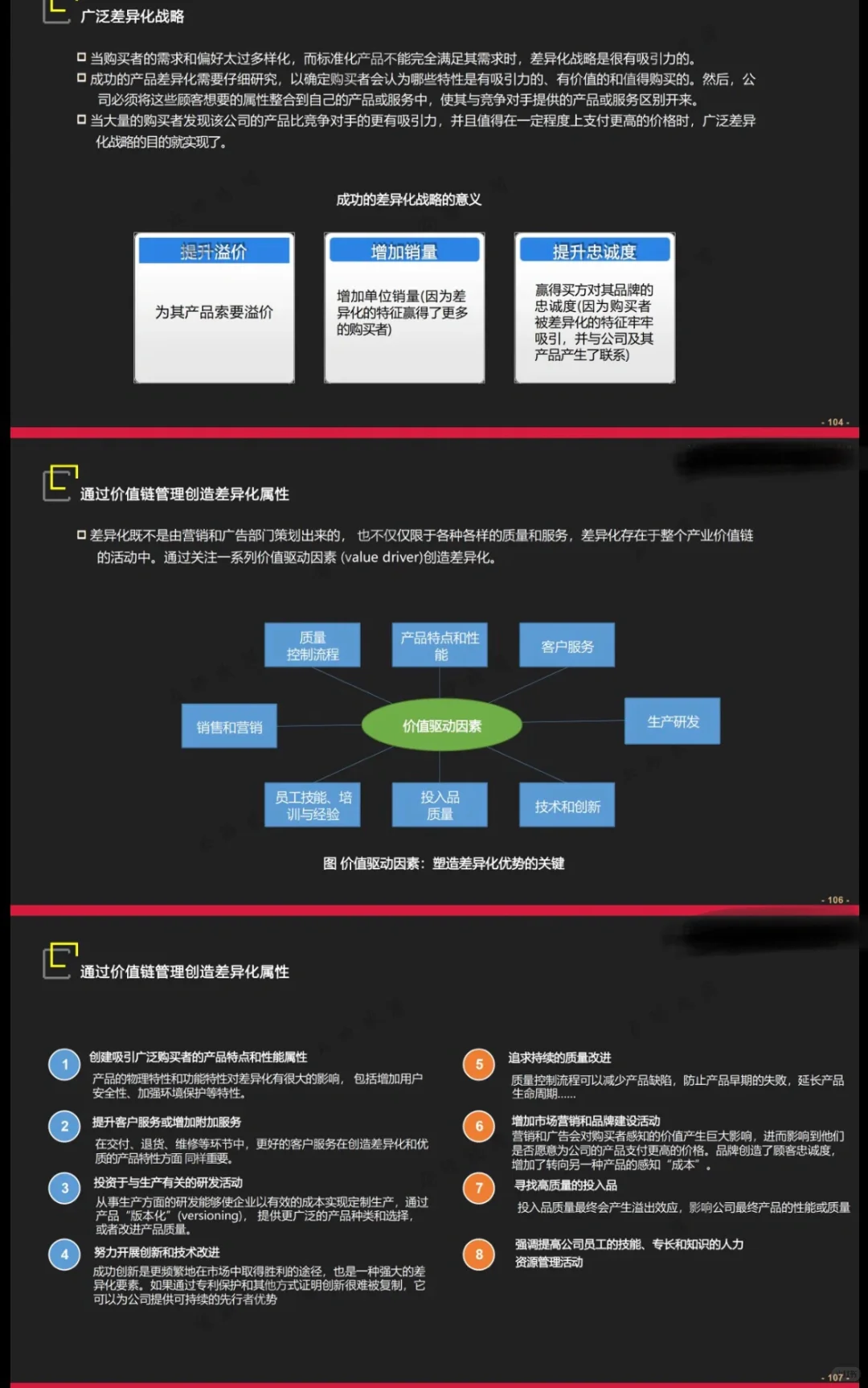 ? 战略规划报告|战略规划实操指南手册