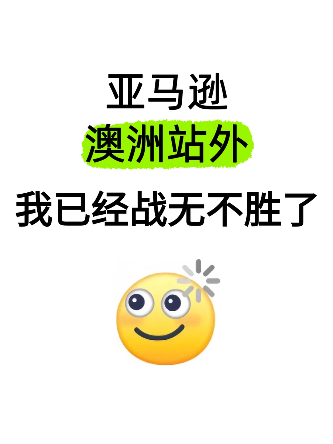 澳洲市场新发现!一个本地人超爱的省钱网站