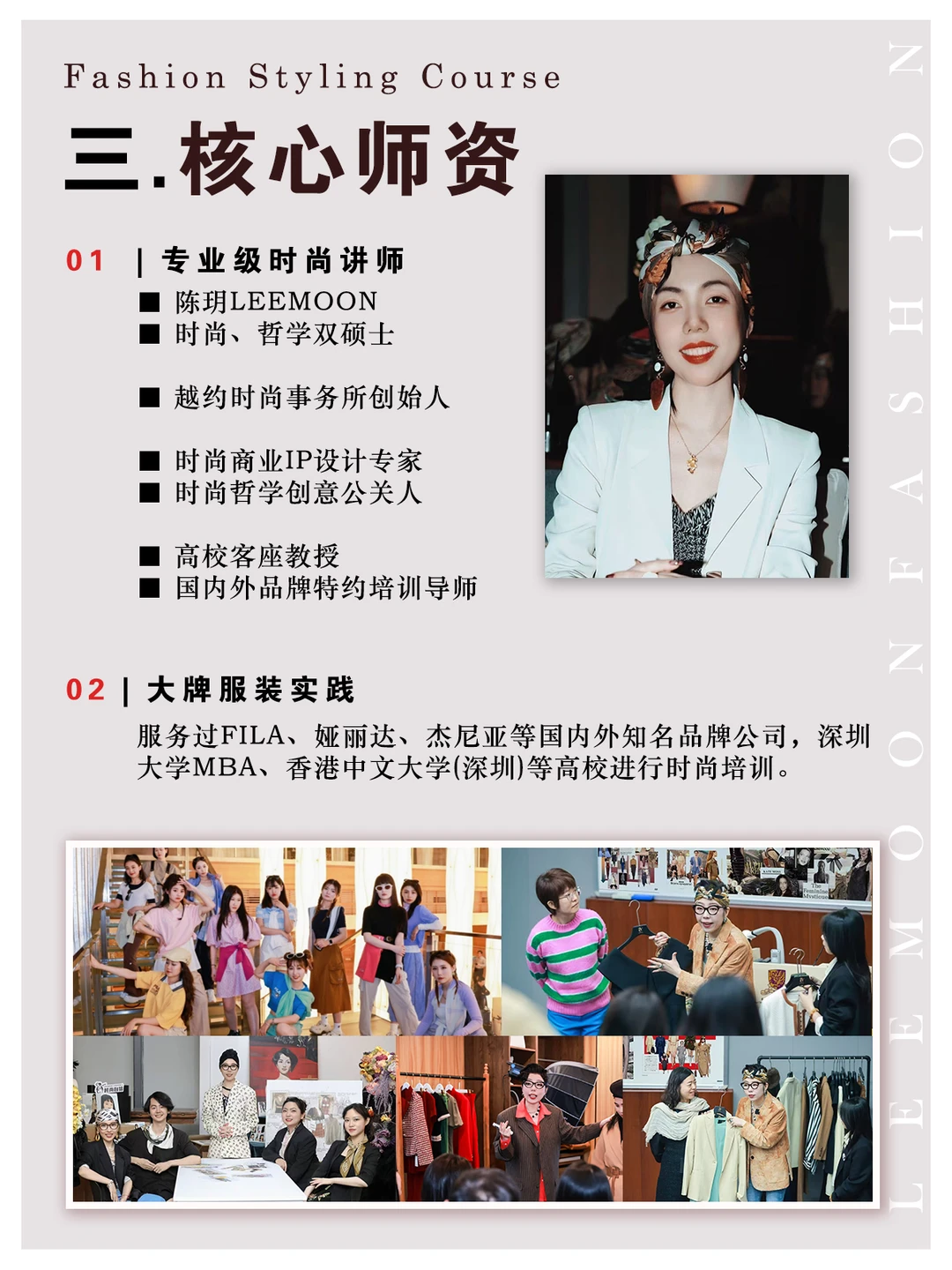 4 天从 0 到 1 成为持证搭配师,变现不迷茫