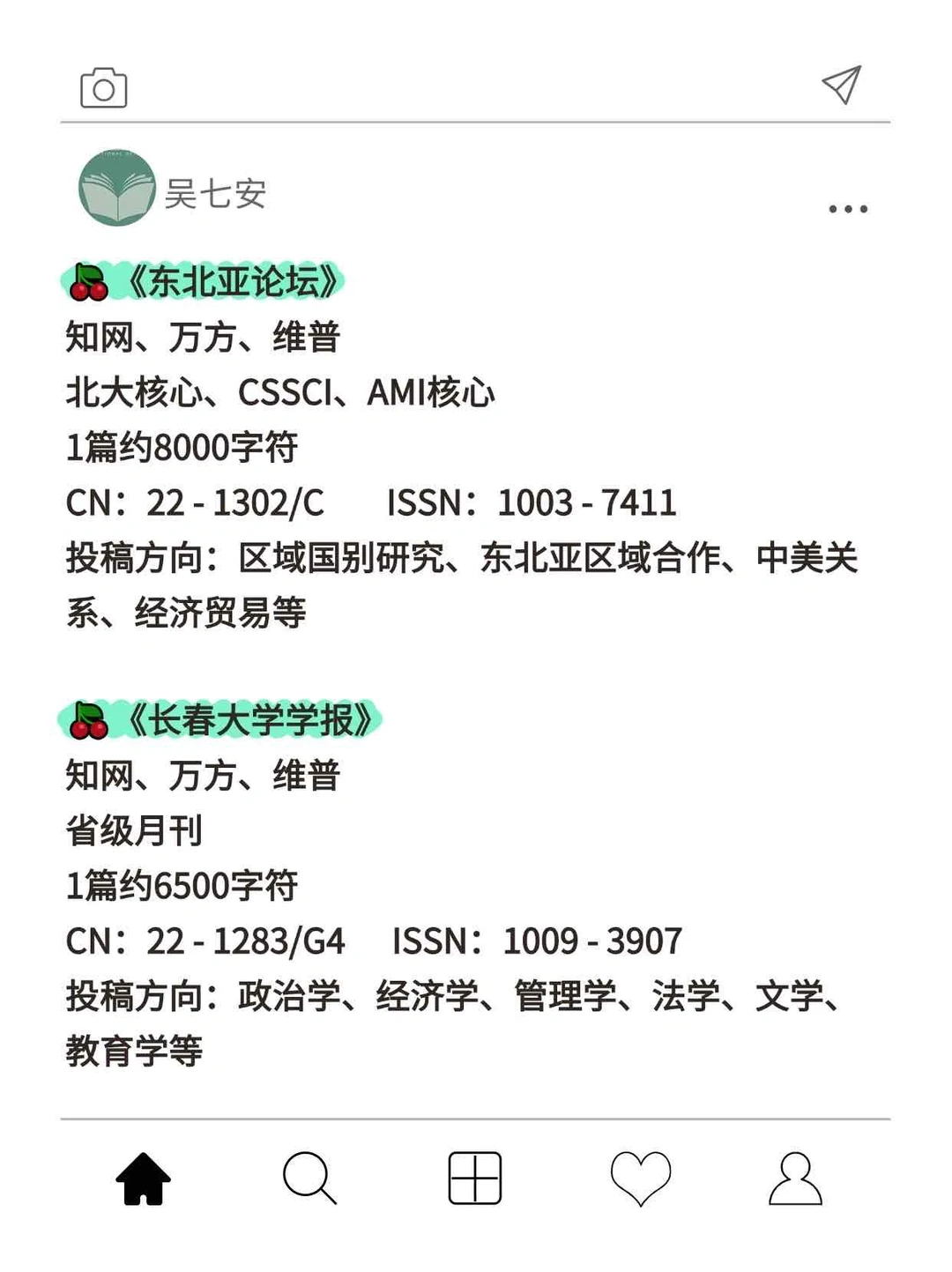 【人生开挂】区域国别研究方向的一定要刷到