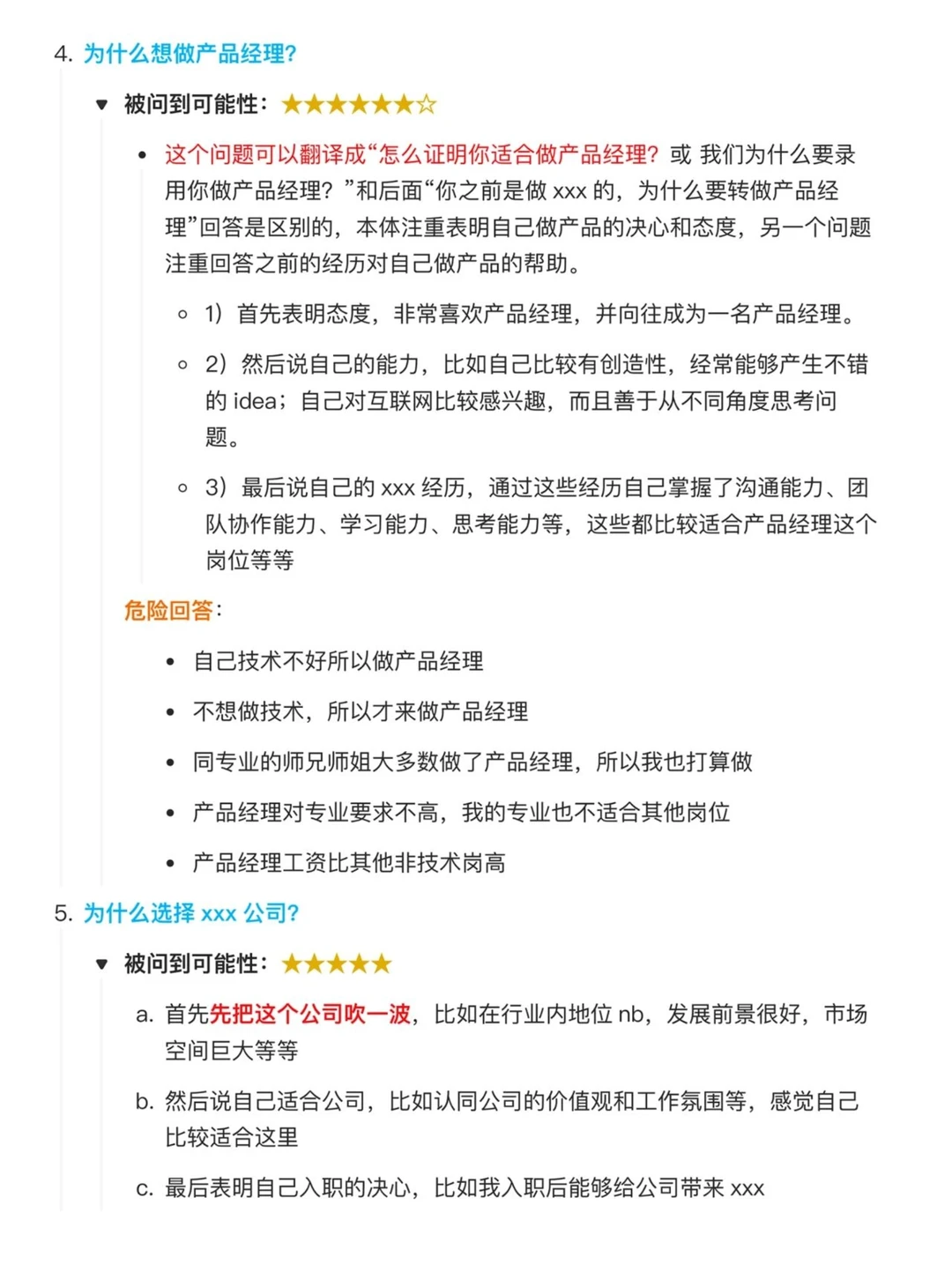 多去跑一些AIGC面试，你就会发现....