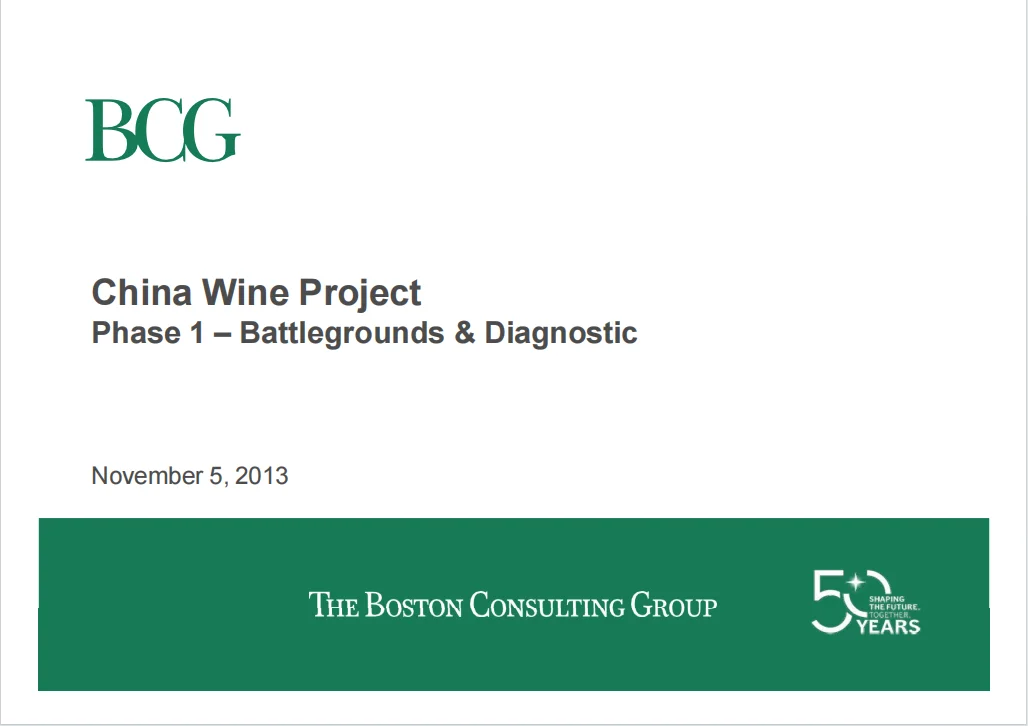 讲真，BCG这份战略报告真的要人手一份...