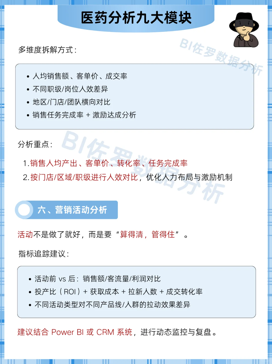 医药行业怎么做分析?看清结构,看懂业务