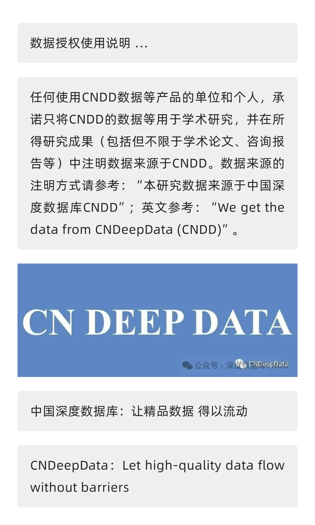 CNDD-0235 中国主要城市间月度人口迁徙数据