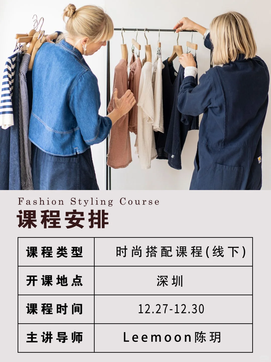 4 天从 0 到 1 成为持证搭配师,变现不迷茫