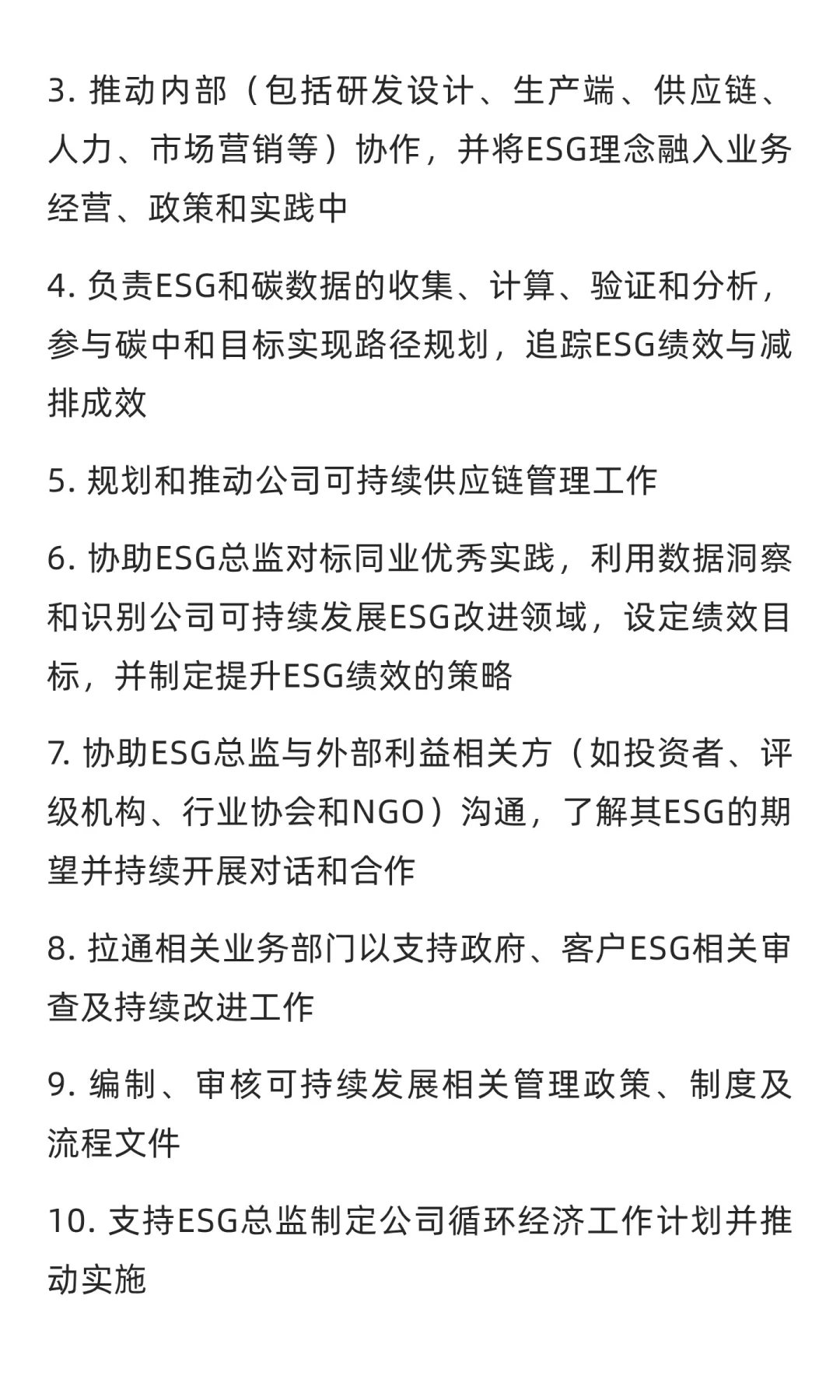 招聘：含世界500强总部内推与头部双碳企业