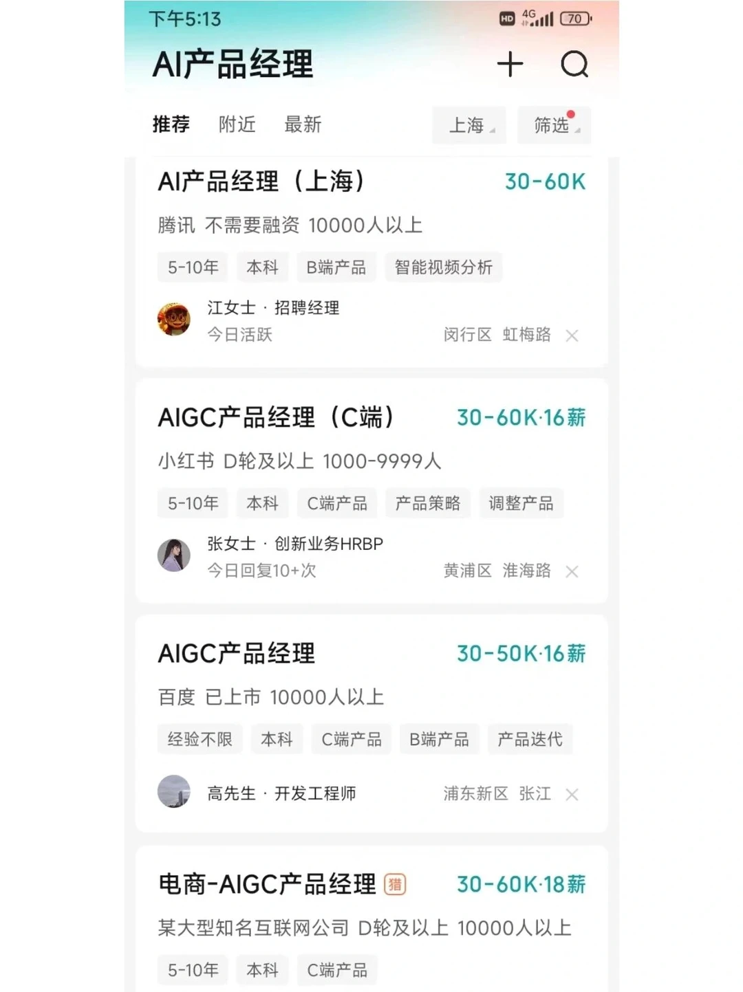 多去跑一些AIGC面试，你就会发现....