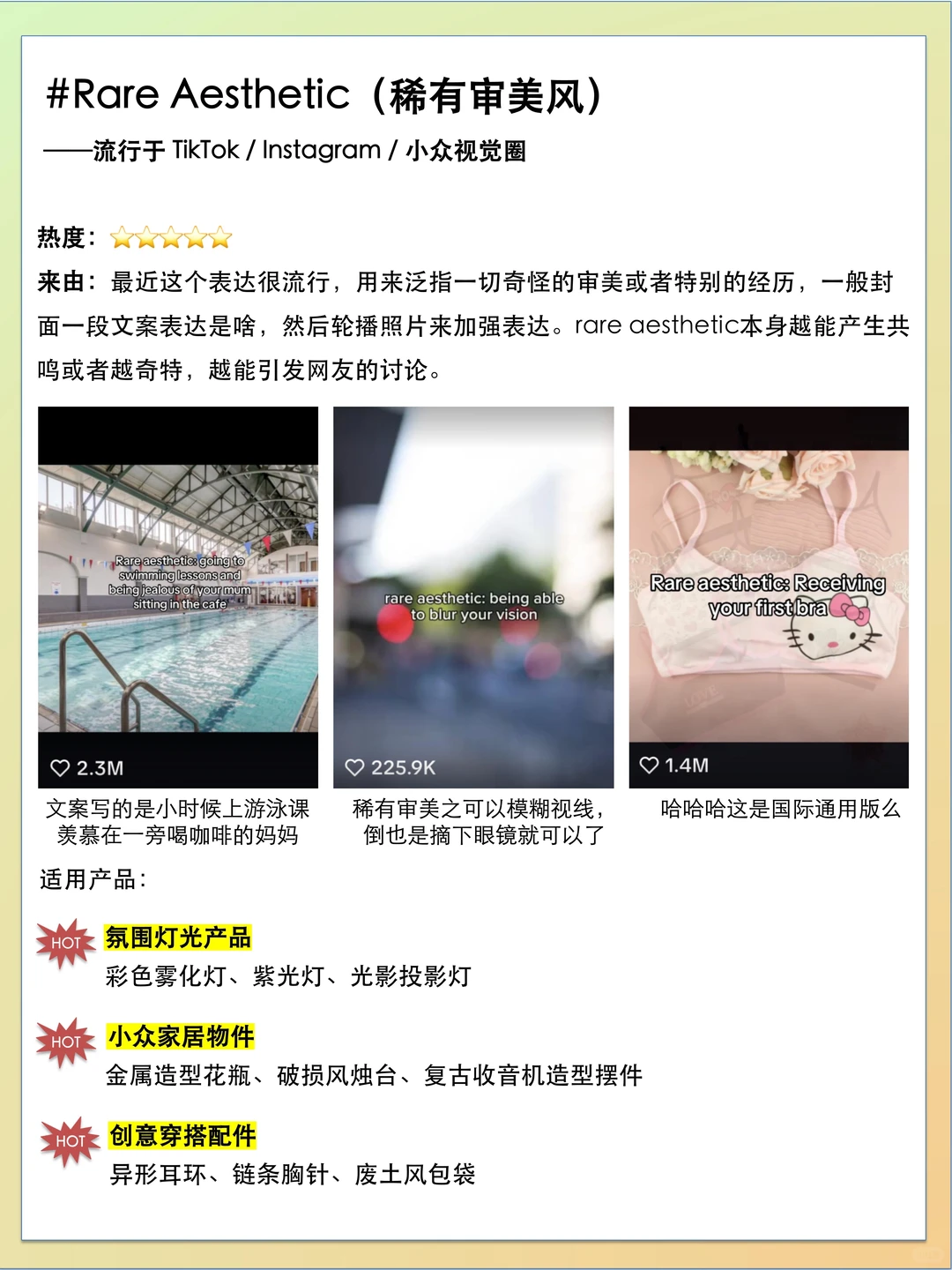 梗指南之国外最近火什么day56