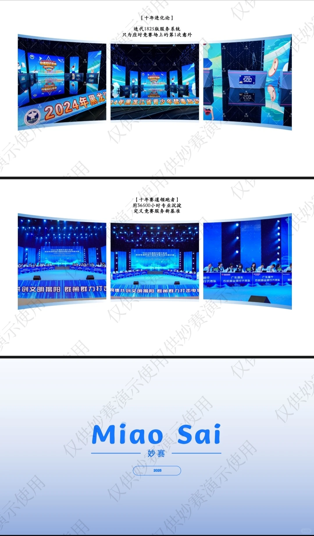 ❤致每一位找知识竞赛活动答题技术服务的你