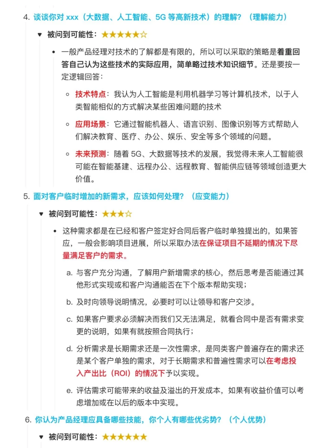 多去跑一些AIGC面试，你就会发现....
